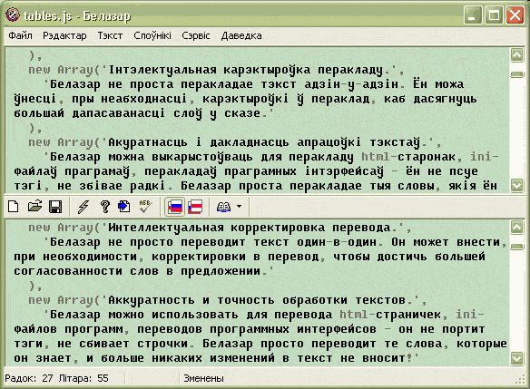 Диван по белорусски перевод